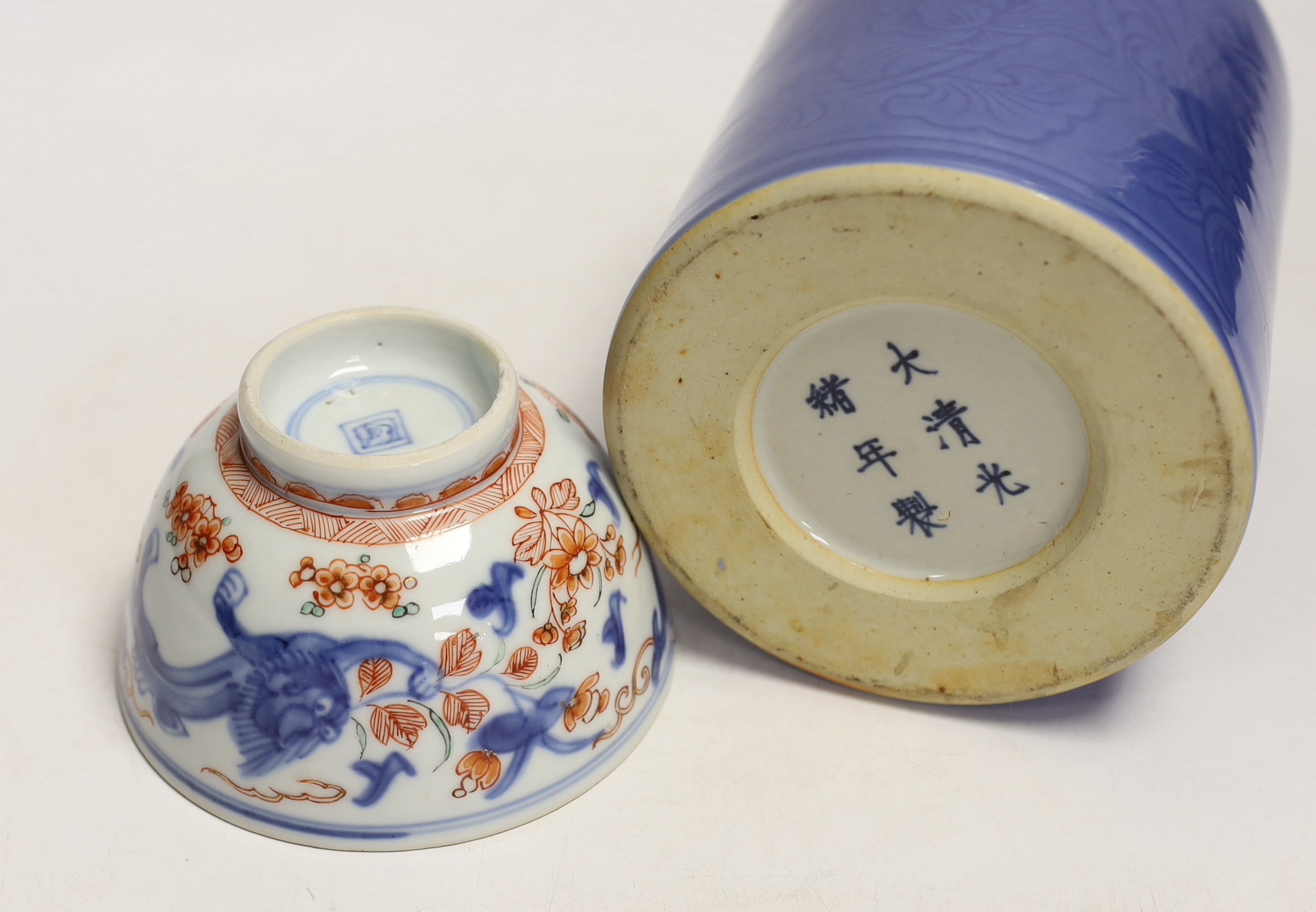 A Chinese blue glazed brush pot with mark and a small bowl, pot 15cm